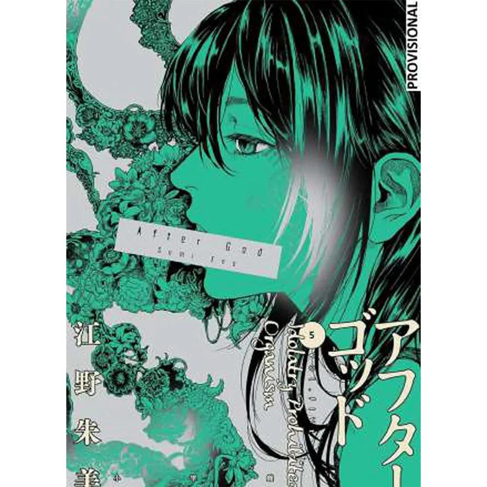 penguin random house comic after god 05