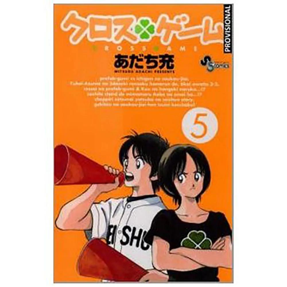 penguin random house comic cross game 5